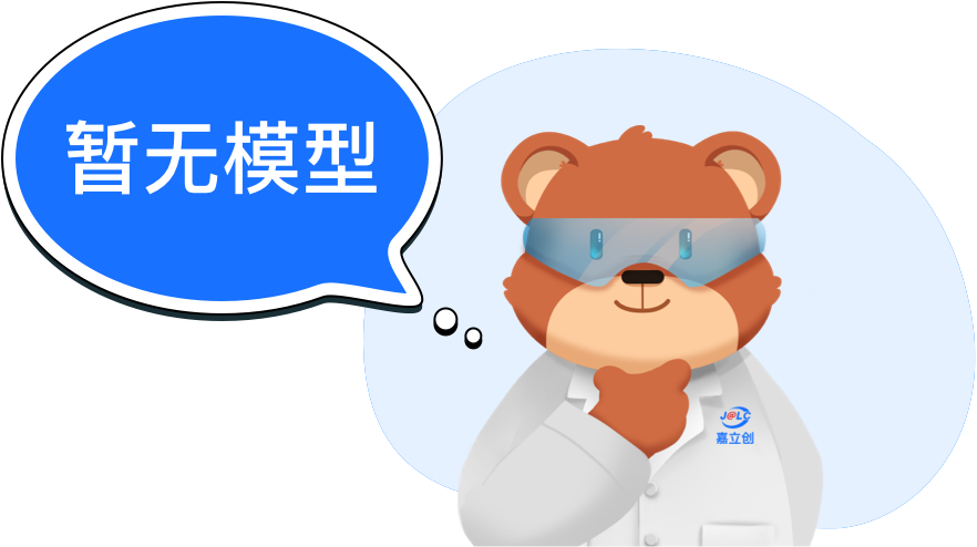 暂无模型
